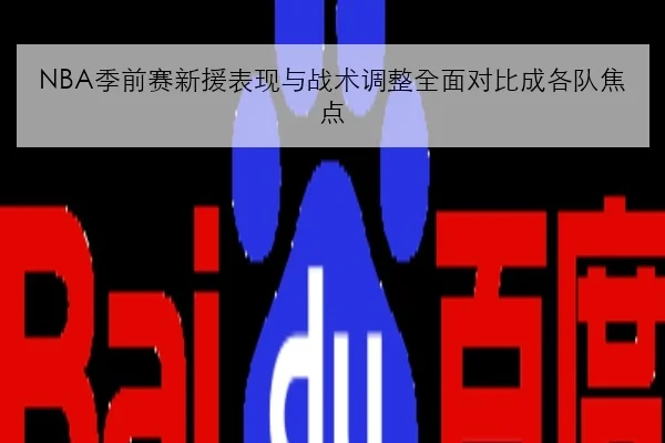Faker新版本英雄池继续扩展T1中路战术重心同步升级
